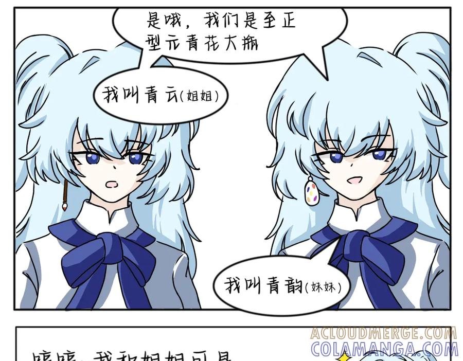 天气晴朗不如出去当个Gai溜子-归何处？-一只小画宅（第15张）