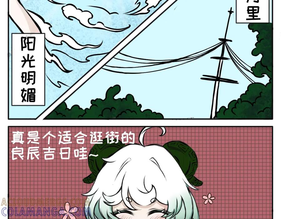 天气晴朗不如出去当个Gai溜子-归何处？-一只小画宅（第3张）