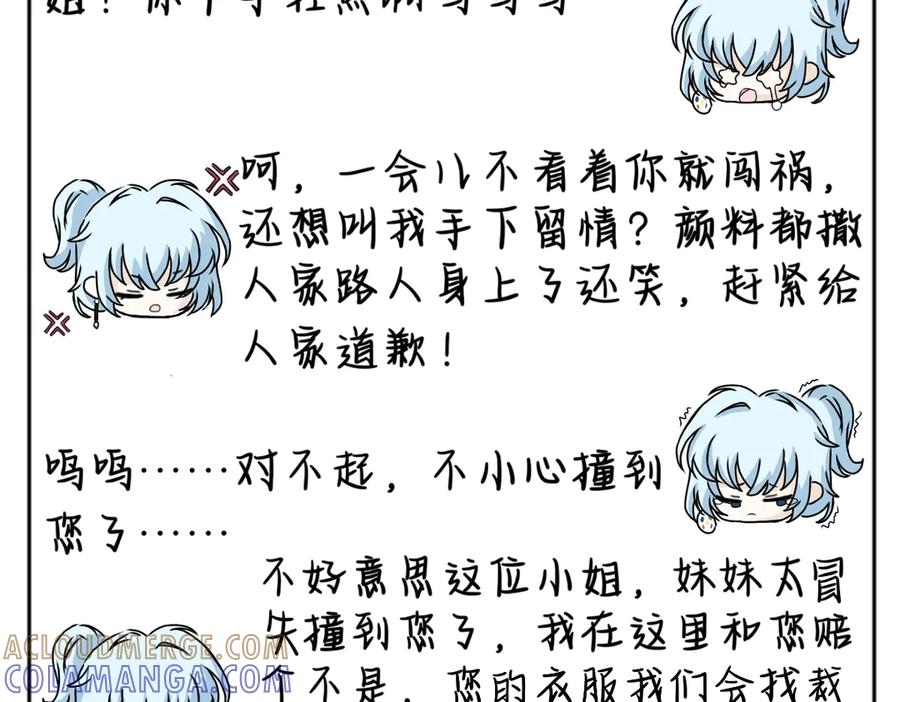 天气晴朗不如出去当个Gai溜子-归何处？-一只小画宅（第13张）