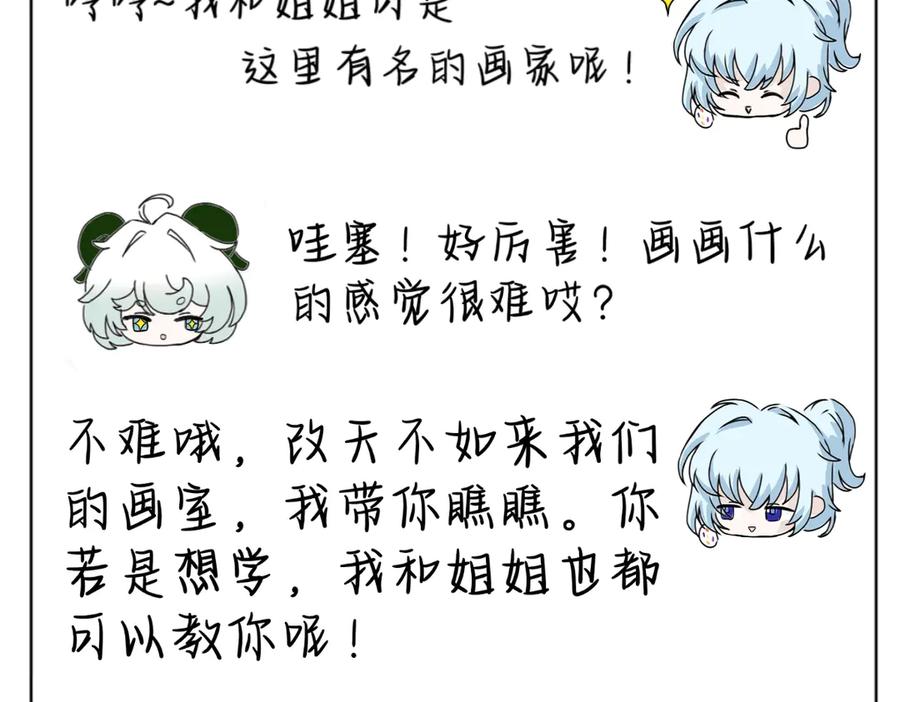 天气晴朗不如出去当个Gai溜子-归何处？-一只小画宅（第16张）