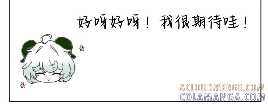 天气晴朗不如出去当个Gai溜子-归何处？-一只小画宅（第17张）