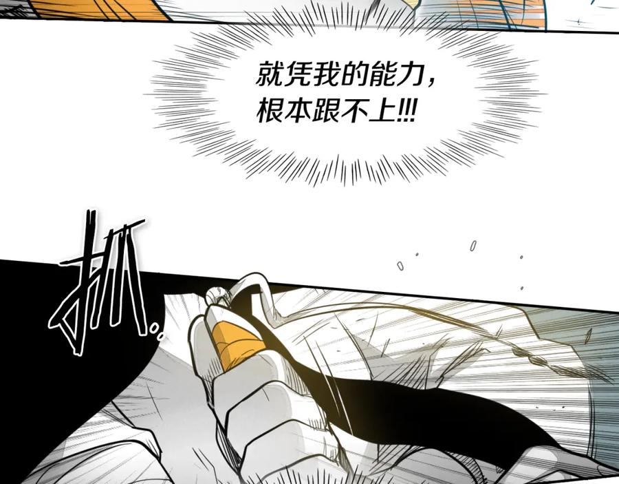 第52话战利品-泛泛之辈-OH SOT（第10张）
