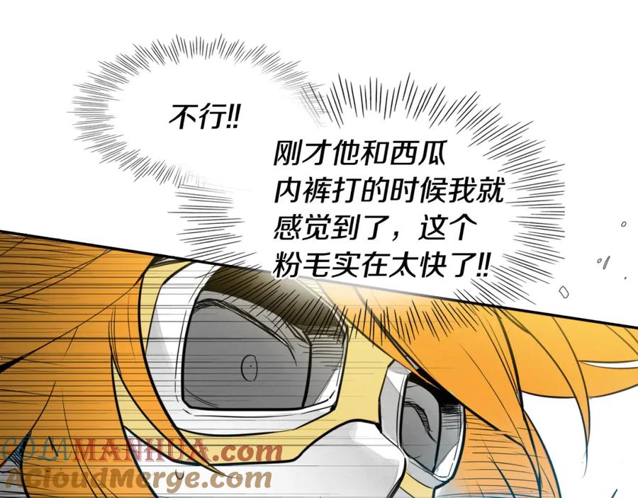 第52话战利品-泛泛之辈-OH SOT（第9张）