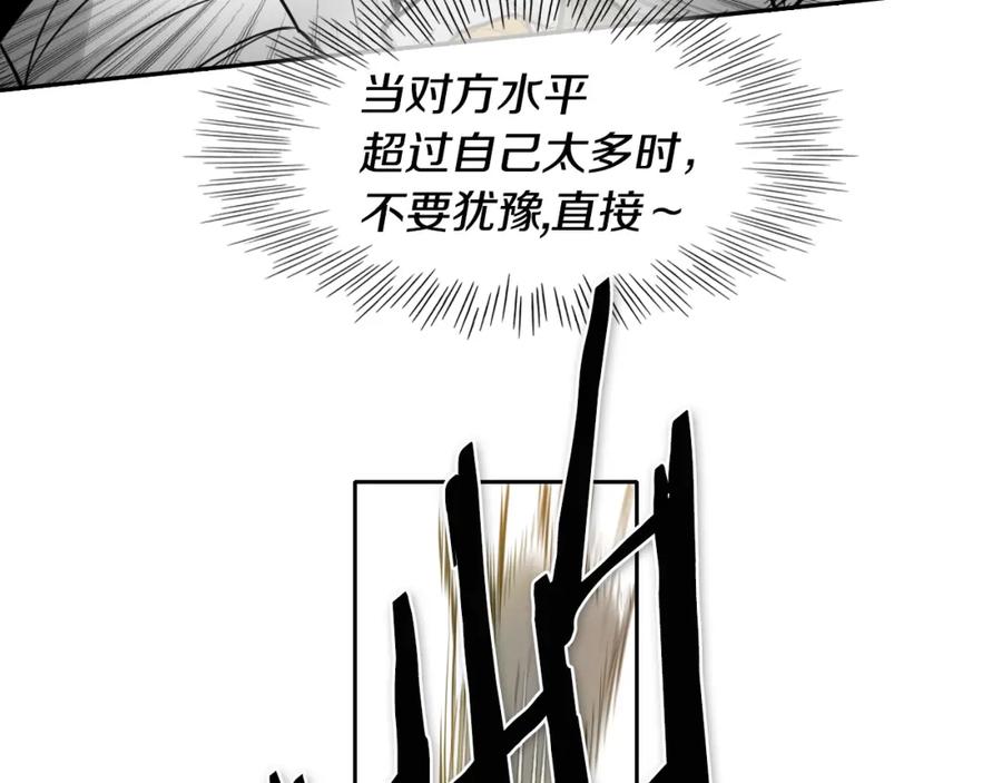 第52话战利品-泛泛之辈-OH SOT（第11张）