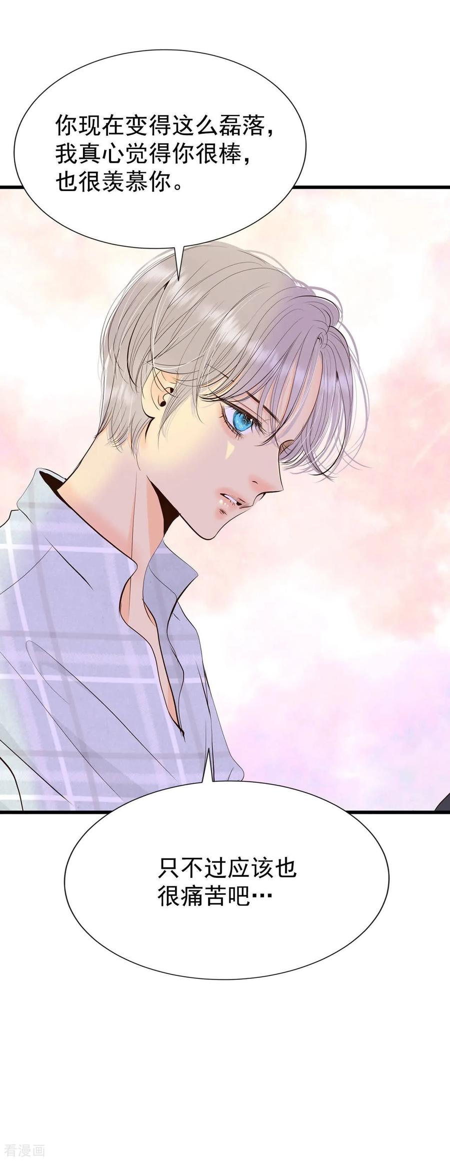第530话联谊（3）-宫-爱奇艺漫画（第12张）