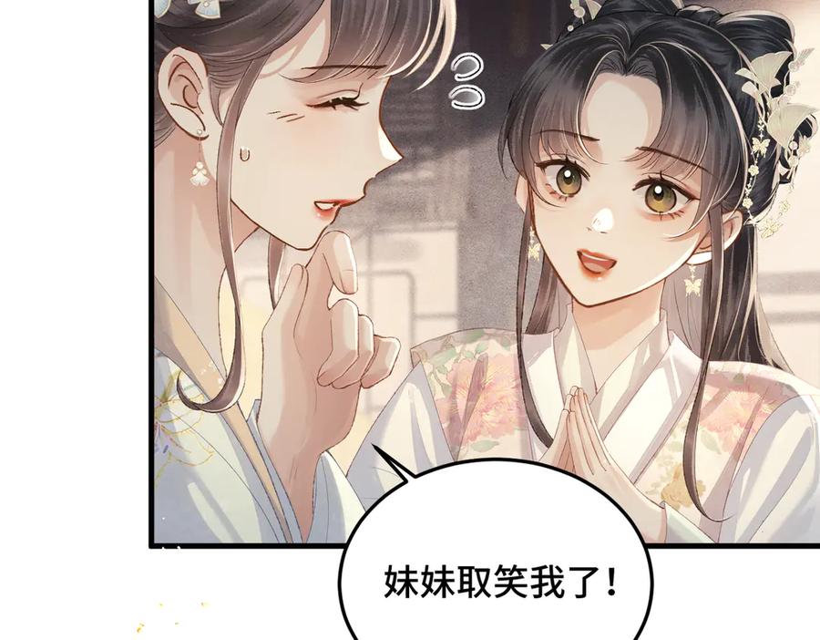 第56话东宫之令-嫁反派-布丁琉璃（原著）+猫猫头（第34张）