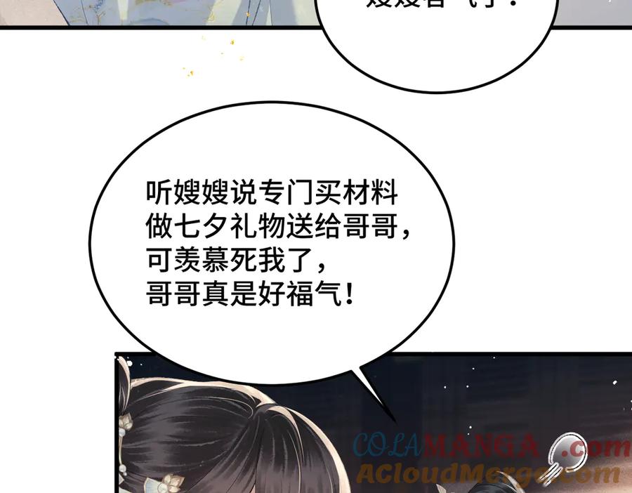 第56话东宫之令-嫁反派-布丁琉璃（原著）+猫猫头（第33张）