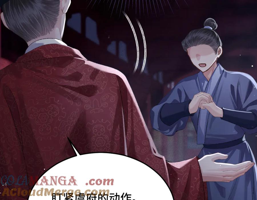 第56话东宫之令-嫁反派-布丁琉璃（原著）+猫猫头（第25张）