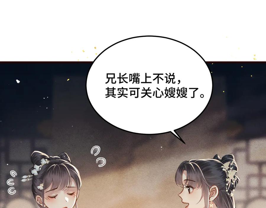 第56话东宫之令-嫁反派-布丁琉璃（原著）+猫猫头（第36张）