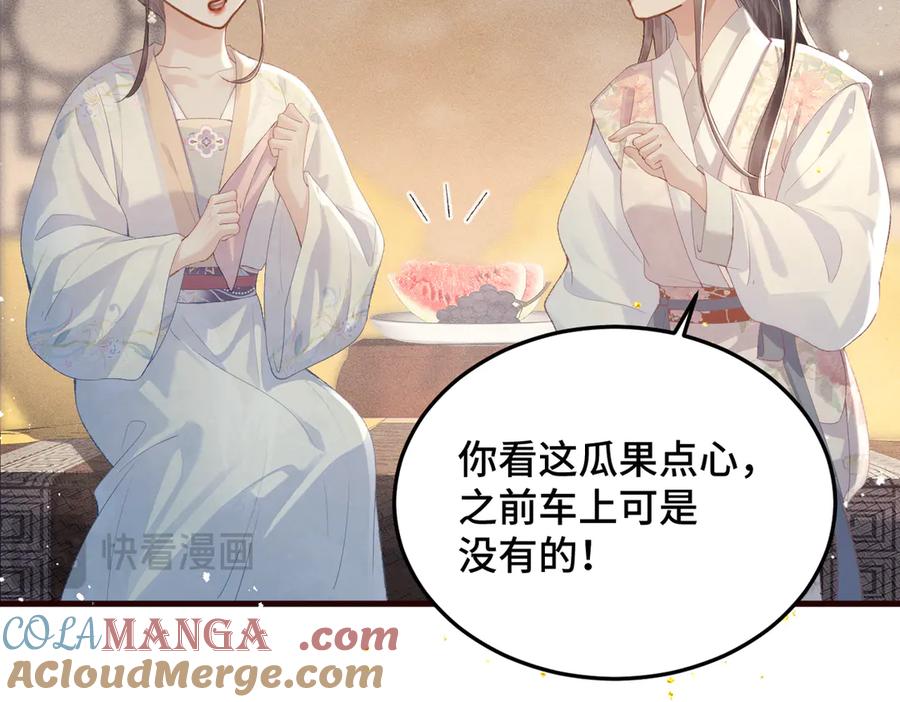 第56话东宫之令-嫁反派-布丁琉璃（原著）+猫猫头（第37张）