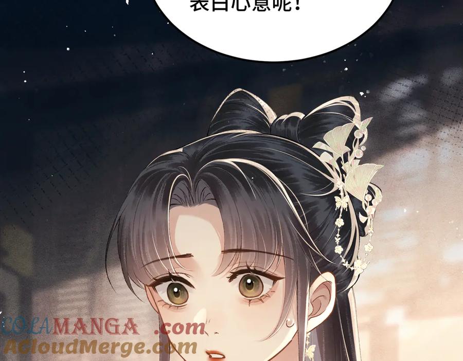 第56话东宫之令-嫁反派-布丁琉璃（原著）+猫猫头（第49张）