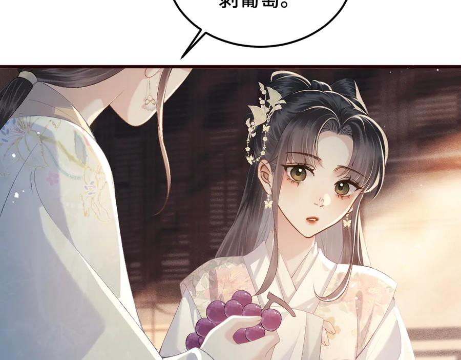 第56话东宫之令-嫁反派-布丁琉璃（原著）+猫猫头（第40张）