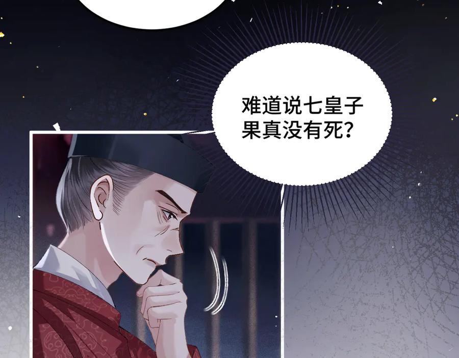 第56话东宫之令-嫁反派-布丁琉璃（原著）+猫猫头（第23张）