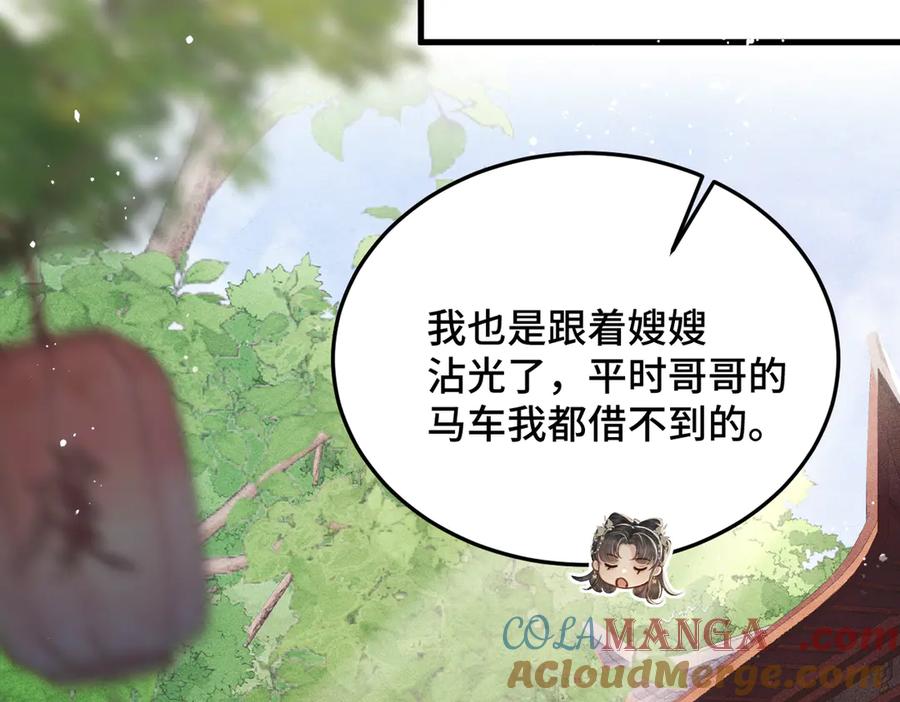 第56话东宫之令-嫁反派-布丁琉璃（原著）+猫猫头（第29张）