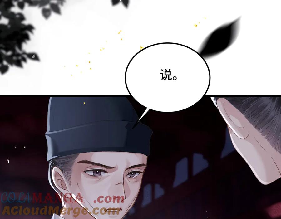 第56话东宫之令-嫁反派-布丁琉璃（原著）+猫猫头（第21张）