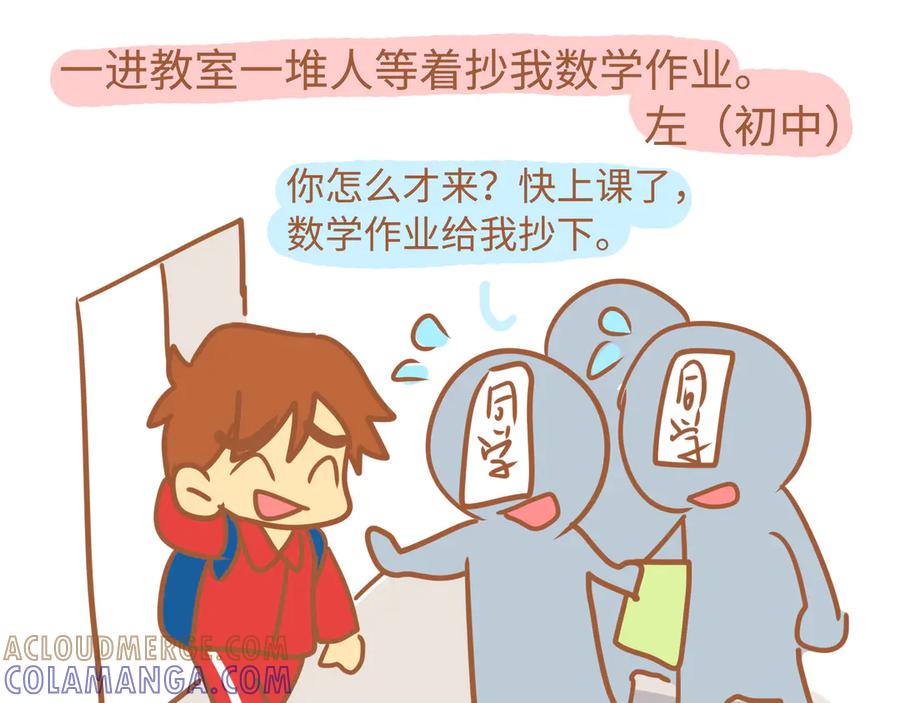 初中高中2-我的生活小日常-乐道美术（第19张）