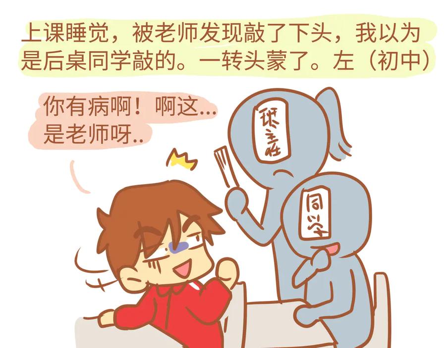 初中高中2-我的生活小日常-乐道美术（第3张）