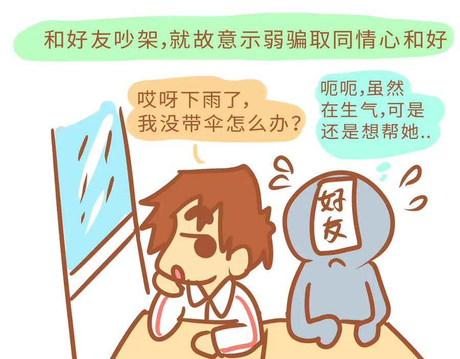初中高中2-我的生活小日常-乐道美术（第29张）