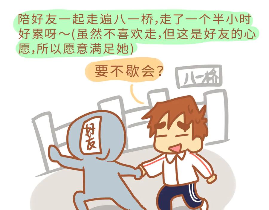 初中高中2-我的生活小日常-乐道美术（第27张）