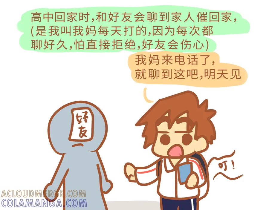 初中高中2-我的生活小日常-乐道美术（第37张）
