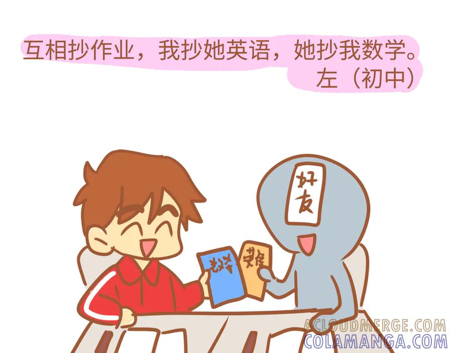 初中高中2-我的生活小日常-乐道美术（第13张）