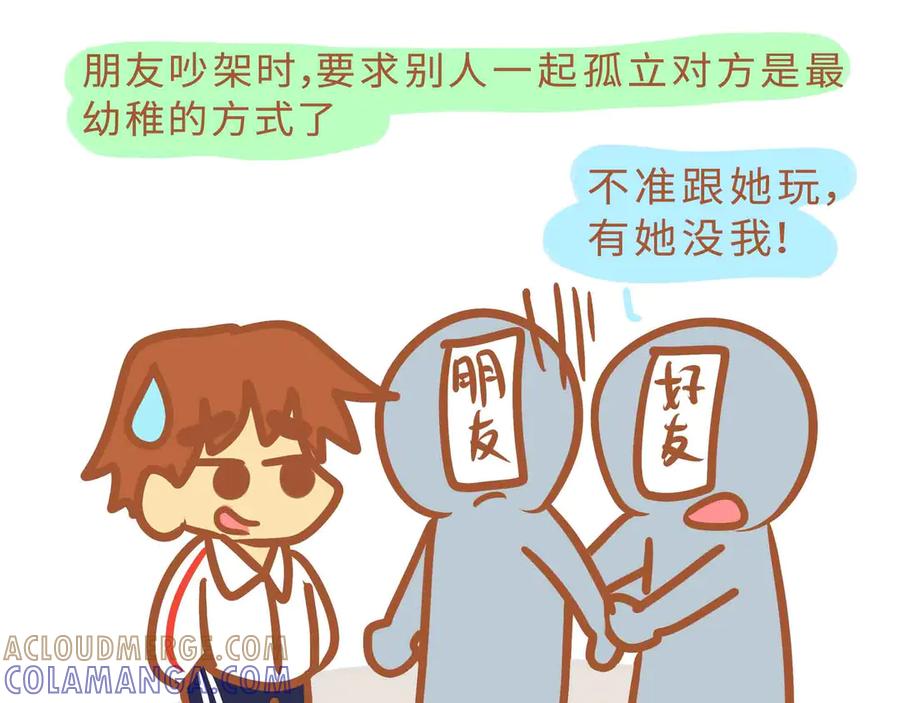 初中高中2-我的生活小日常-乐道美术（第31张）
