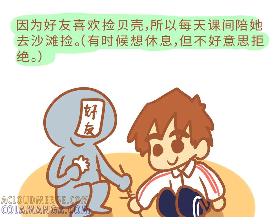 初中高中2-我的生活小日常-乐道美术（第25张）