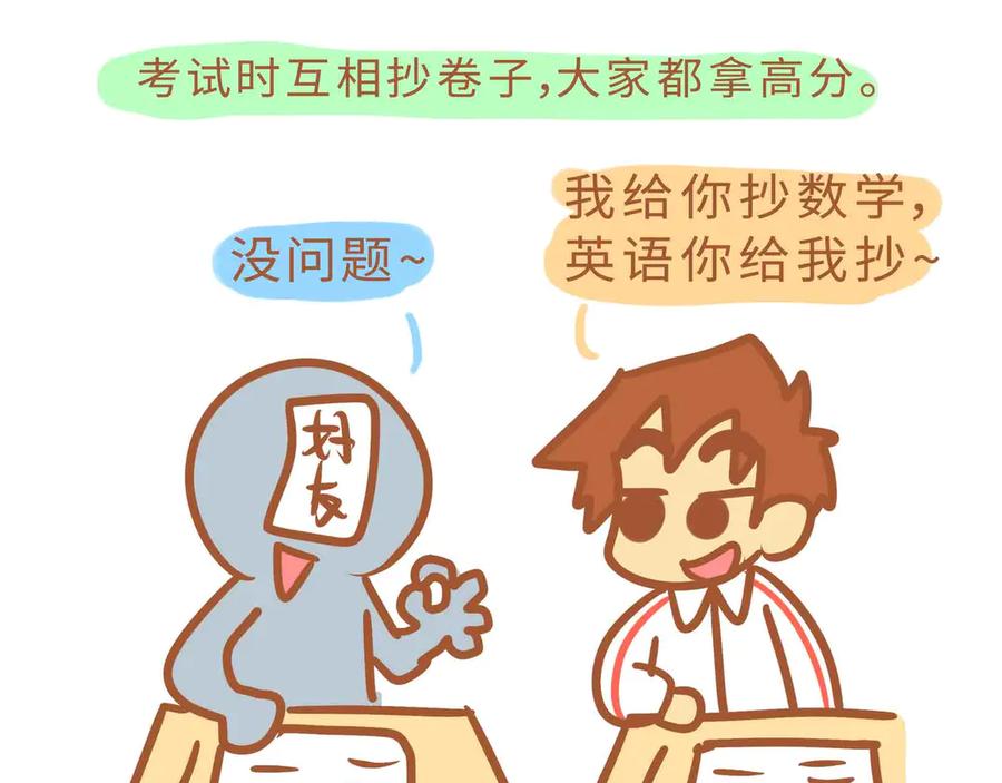初中高中2-我的生活小日常-乐道美术（第35张）