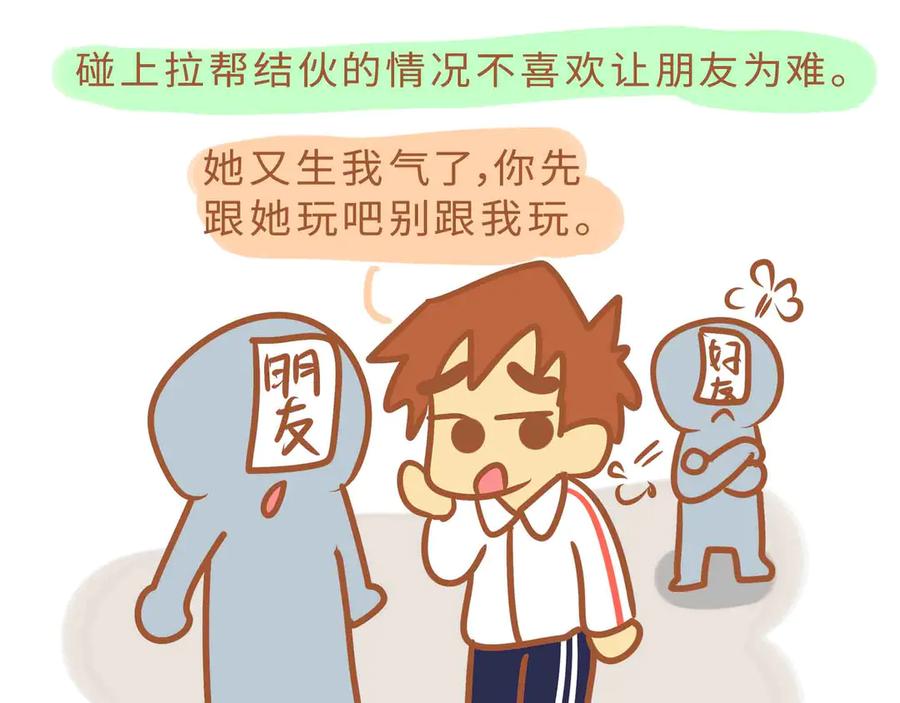 初中高中2-我的生活小日常-乐道美术（第33张）
