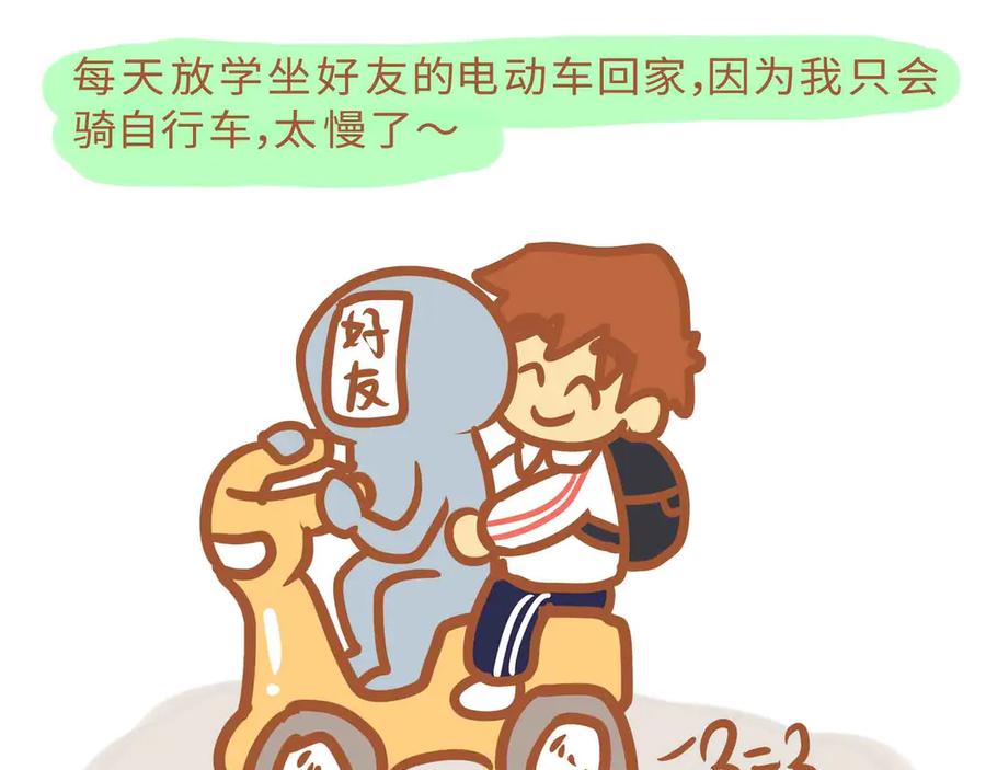 初中高中2-我的生活小日常-乐道美术（第23张）