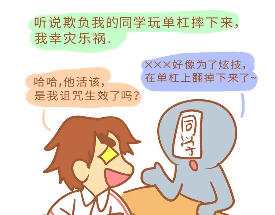 初中高中2-我的生活小日常-乐道美术（第39张）