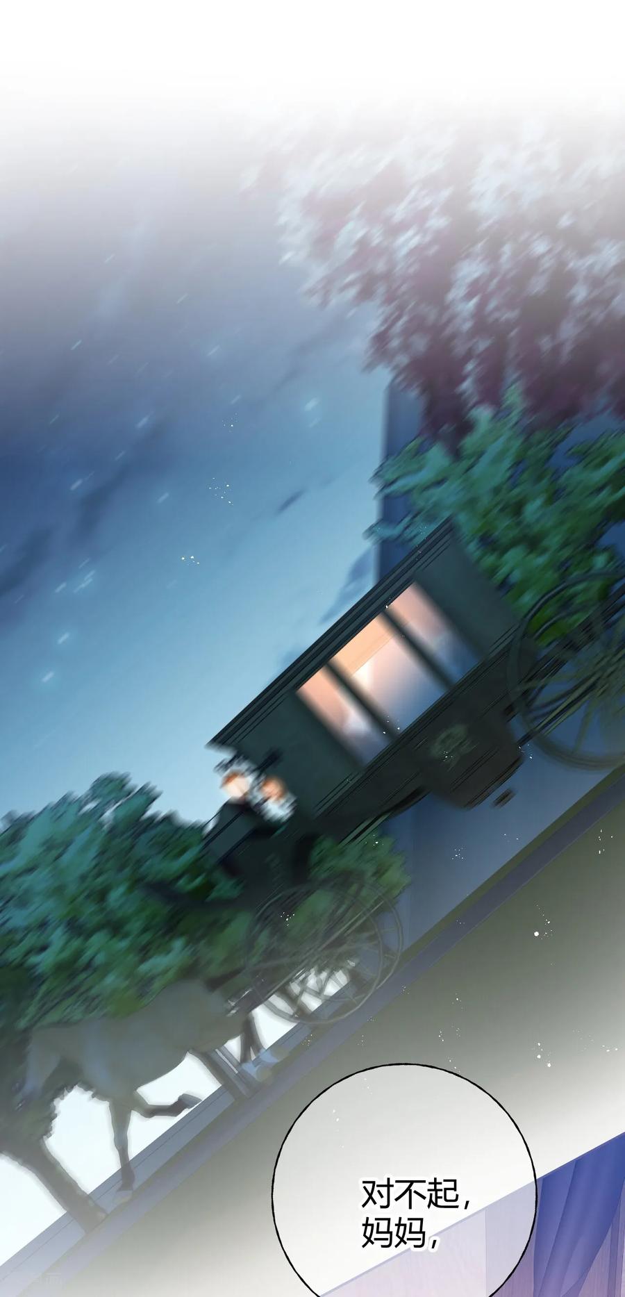 第58话触犯校规-嗜血暴君竟是我前夫-九川动漫（第22张）