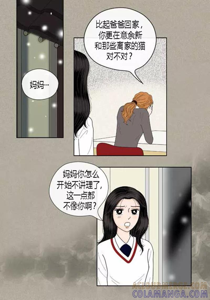 第62话这不是幻觉-猫王子-蓝文文化（第9张）