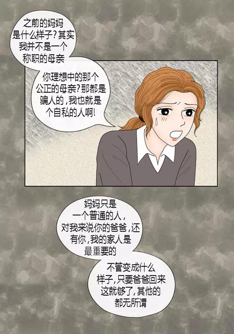 第62话这不是幻觉-猫王子-蓝文文化（第10张）