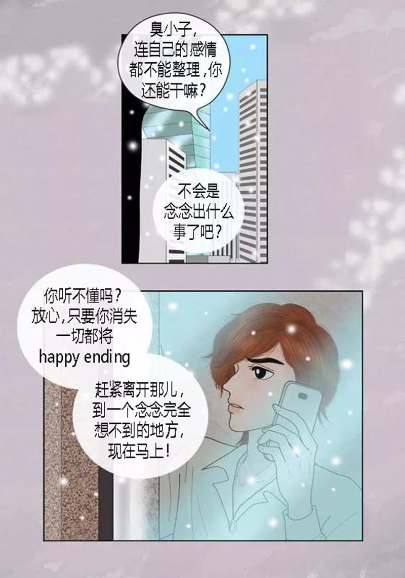 第62话这不是幻觉-猫王子-蓝文文化（第8张）