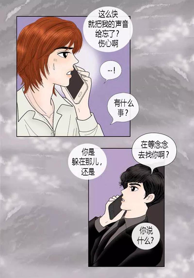第62话这不是幻觉-猫王子-蓝文文化（第6张）