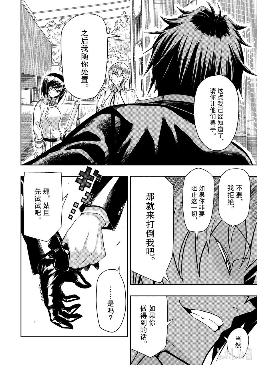65尽管我们曾经『在一起』-武装少女Machiavellism-黑神游夜,神崎歌留奈,角川集团（第5张）