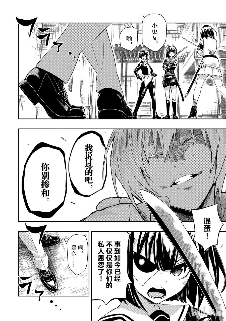 65尽管我们曾经『在一起』-武装少女Machiavellism-黑神游夜,神崎歌留奈,角川集团（第9张）