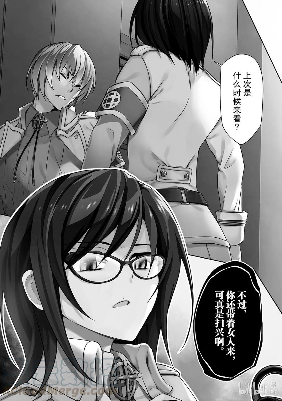 65尽管我们曾经『在一起』-武装少女Machiavellism-黑神游夜,神崎歌留奈,角川集团（第2张）