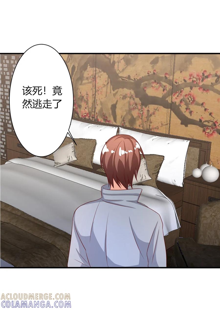 第70话-姻缘代理人-仟绘动漫（第2张）