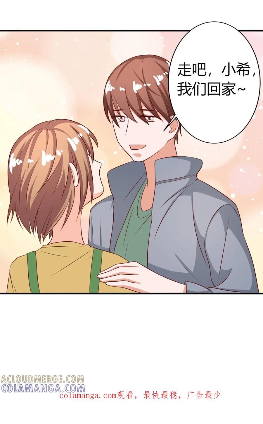 第70话-姻缘代理人-仟绘动漫（第8张）