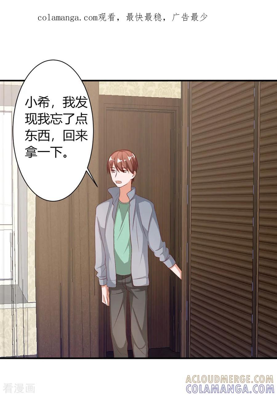 第70话-姻缘代理人-仟绘动漫（第1张）