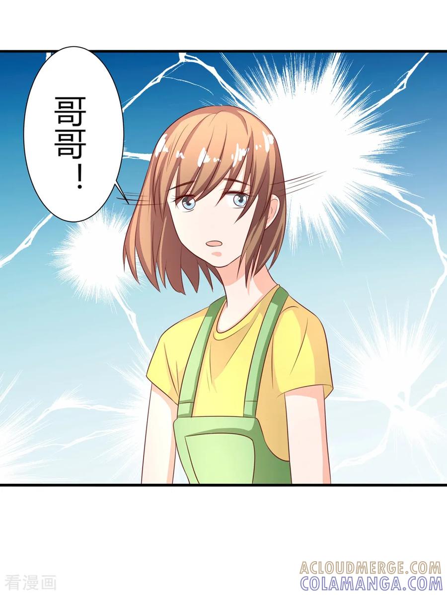 第70话-姻缘代理人-仟绘动漫（第7张）