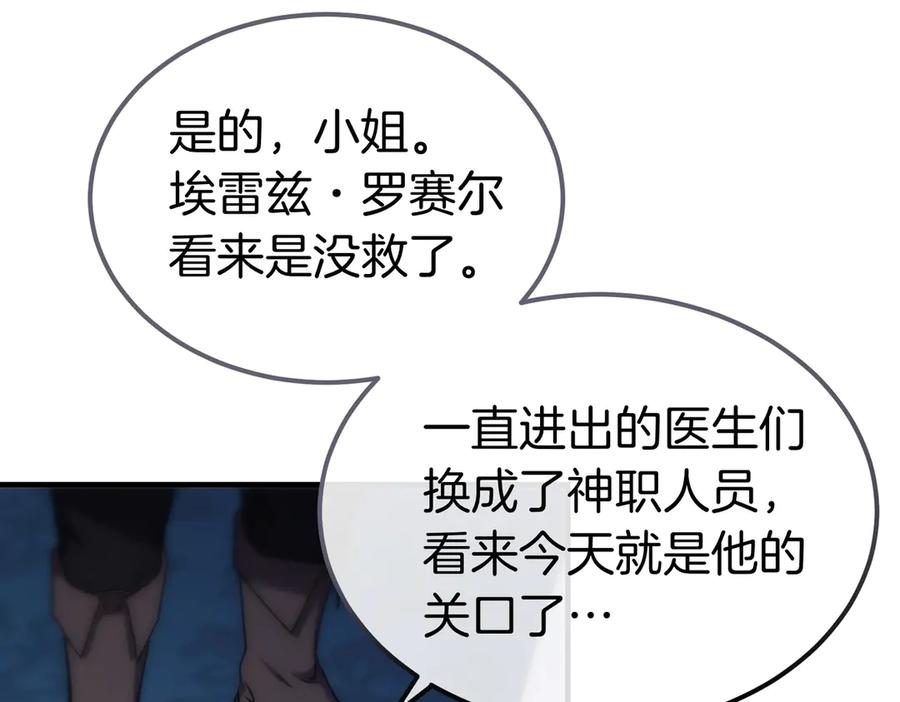第80话心痛-恶魔培养的淑女-Iru+ CHT+ SUNI（第3张）