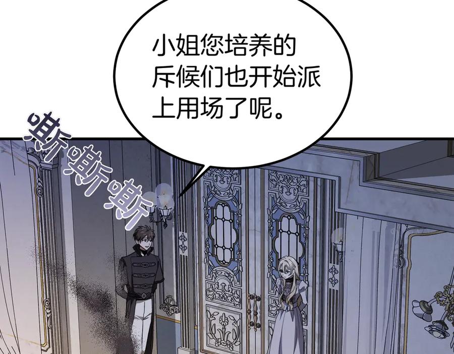 第80话心痛-恶魔培养的淑女-Iru+ CHT+ SUNI（第10张）