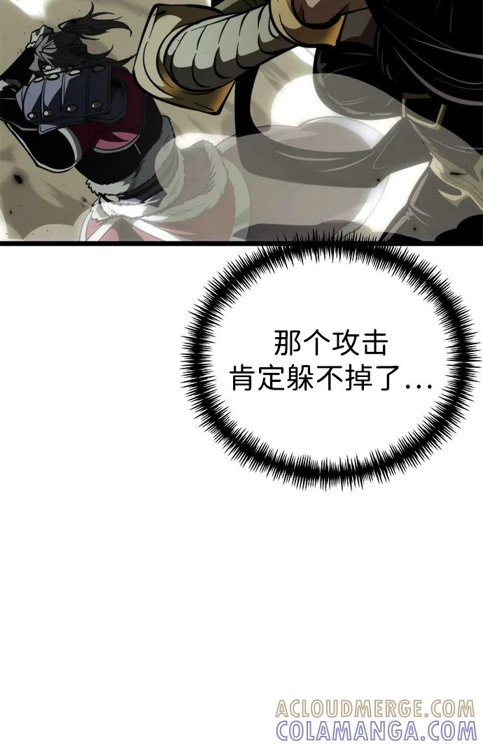 第84话米亚莫托（3）-转生座-ALLA/Sea Slater&Mudskipper,On the Rock（第13张）