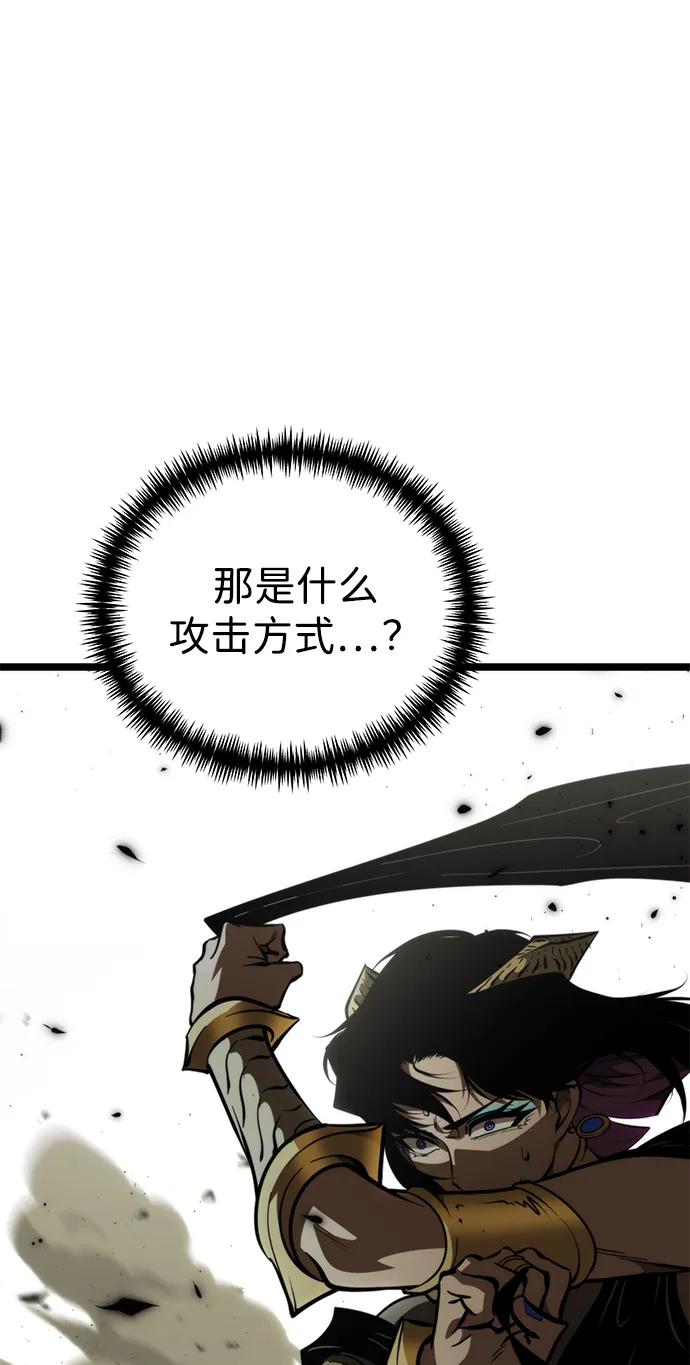 第84话米亚莫托（3）-转生座-ALLA/Sea Slater&Mudskipper,On the Rock（第12张）