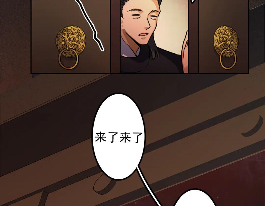 第二话：一张黄牛票-乐舞华庭-翻翻动漫（第12张）