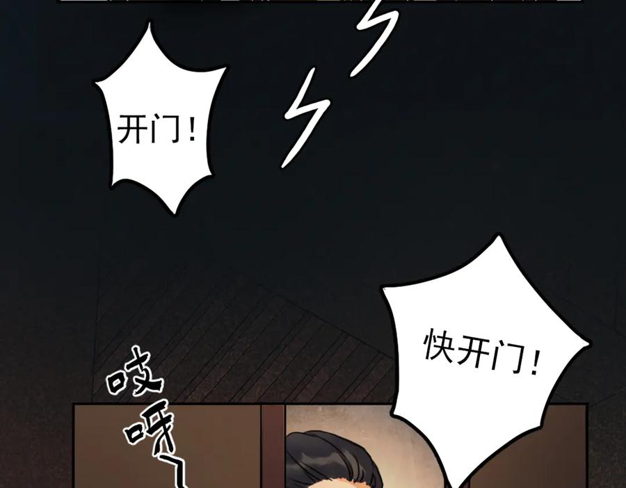 第二话：一张黄牛票-乐舞华庭-翻翻动漫（第11张）