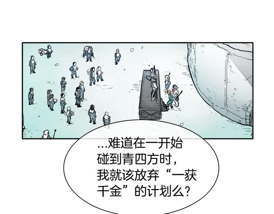 第111话阿元，你在干啥呢？-泛泛之辈-OH SOT（第19张）